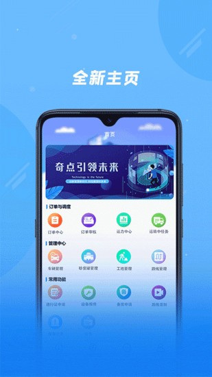 奇點筑云企業(yè)版 v2.2.6 最新版 3