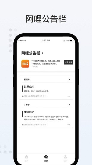 哩克阿哩 哩克阿哩app