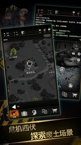 2200年重建家園游戲 v1.0.0 安卓版 1