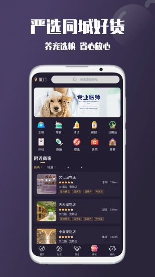 憨憨寵物 v1.0.0 安卓版 0