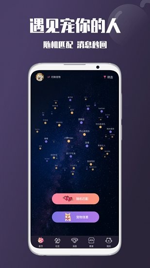 憨憨寵物 v1.0.0 安卓版 2