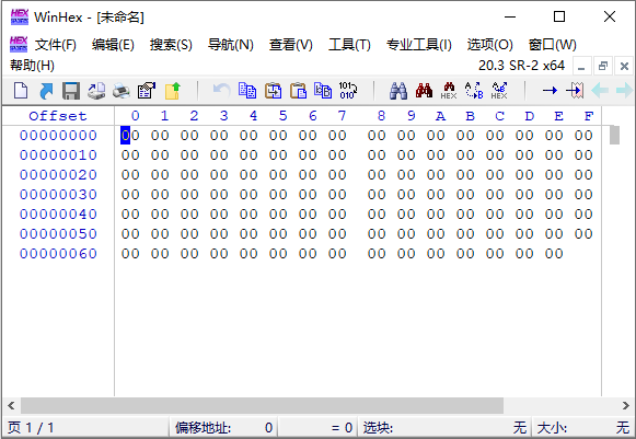 winhex中文版(十六進(jìn)制編輯器) v20.4 綠色完全版 0