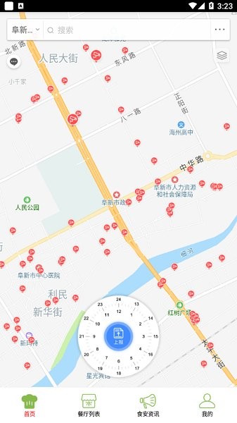 阜新智慧食藥平臺(tái)2