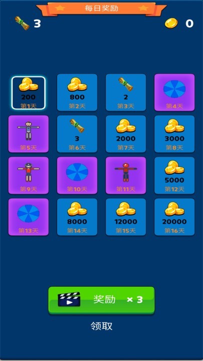 救救水男人 v4.9 安卓版 3