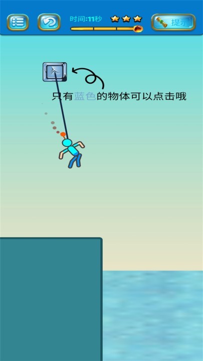 救救水男人 v4.9 安卓版 1