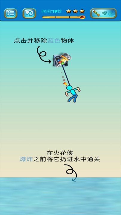 救救水男人手機(jī)版下載