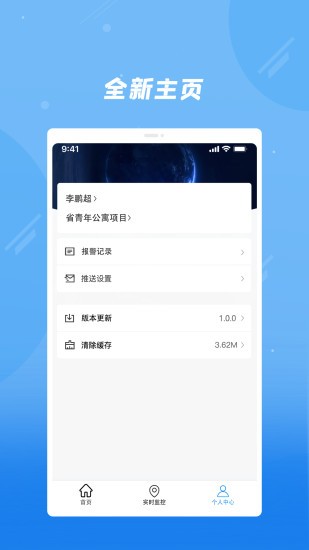 奇點(diǎn)筑云工地端手機(jī)版