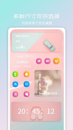 桌面整理app下載