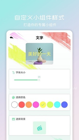 手機(jī)桌面整理軟件 v1.0.0 最新版 3