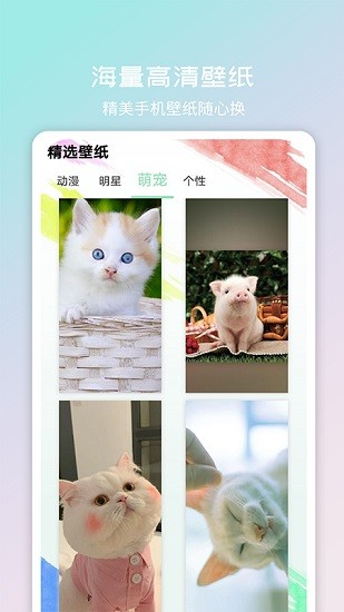 手機(jī)桌面整理軟件 v1.0.0 最新版 2