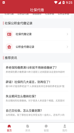 云長(zhǎng)保下載
