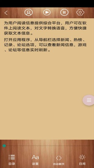 AI智能閱讀器官方版2