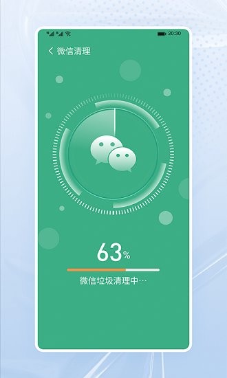 高速清理大師