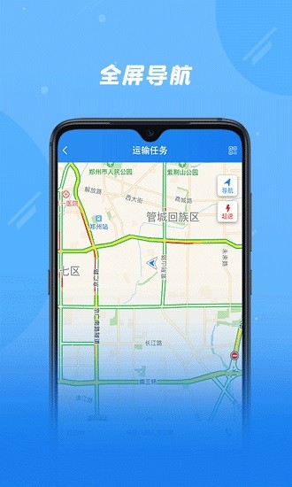 奇點砼程司機端 v2.0.6 安卓版 0