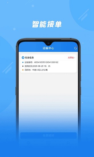 奇點砼程手機版