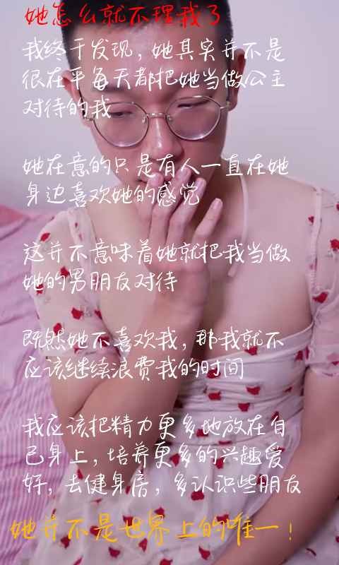 如何讓她愛上我手游 v1.0 官方版 1