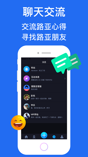 愛路亞漁具 v1.1.06 安卓版 2