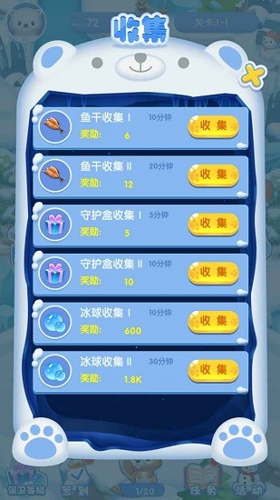 守護(hù)南極游戲 v1.0.0 安卓版 1