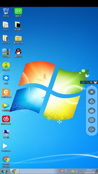 銳捷云辦公app