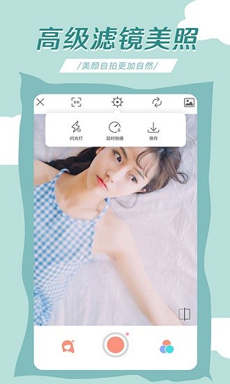 輕氧相機(jī)app v8.0.1 安卓版 1