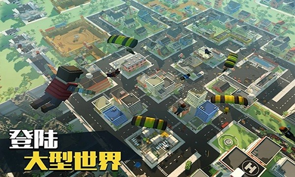 刺激吃雞戰(zhàn)場手游 v1.0 安卓版 0
