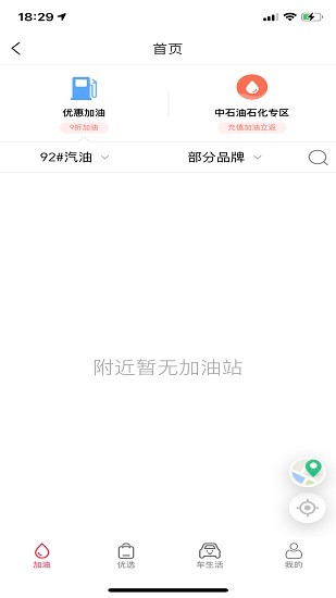 油惠券 v1.0.41 安卓版 2