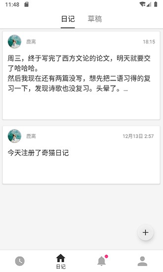 奇貓日記app最新版 v1.0.0 安卓版 2