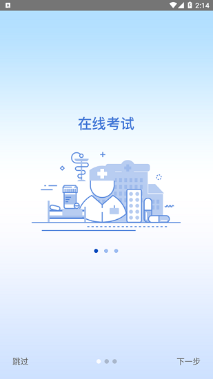 24小時(shí)醫(yī)學(xué)在線 v1.0.16 安卓版 2