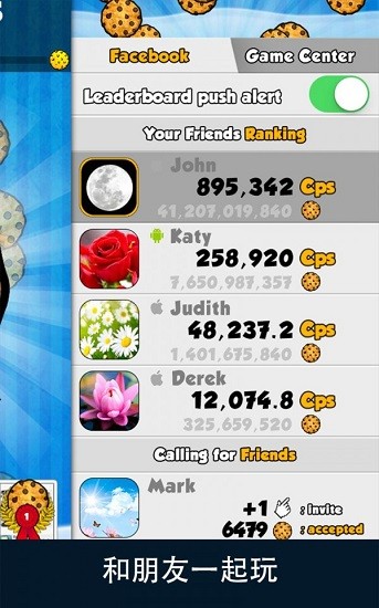 點擊餅干手游 v1.45.30 安卓版 0