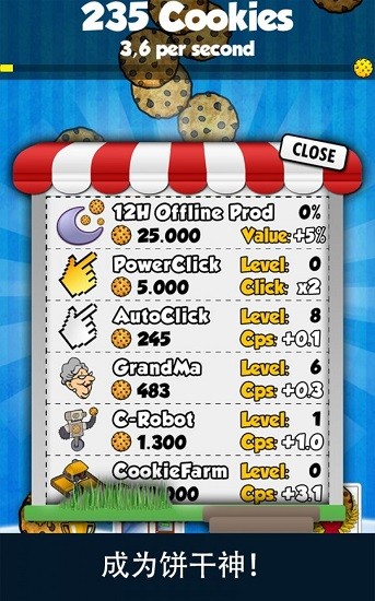 點擊餅干手游 v1.45.30 安卓版 1