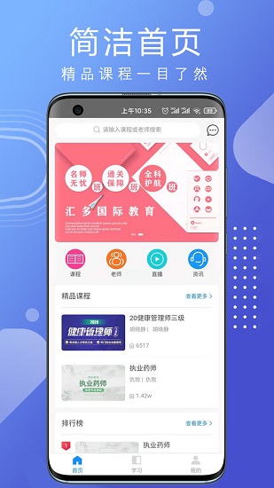 匯多教育最新版 v1.0.0 安卓版 0