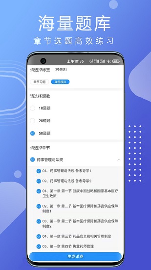 匯多教育下載