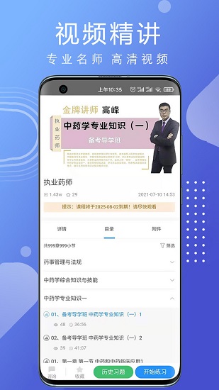 匯多教育最新版 v1.0.0 安卓版 1