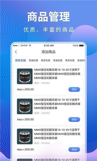 匯修幫app v1.6 最新版 0