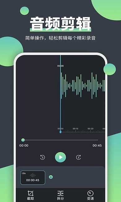 電話錄音器軟件下載