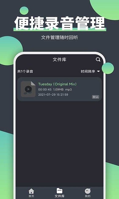 電話錄音器app v2.1.7 安卓版 3