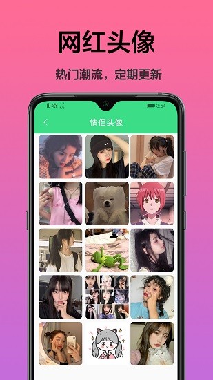 手機桌面主題軟件 v1.0.0 安卓版 1