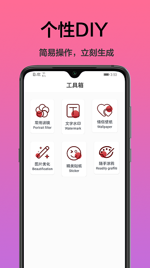 手機桌面主題軟件 v1.0.0 安卓版 3