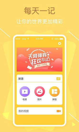 vlog視頻日記 v1.0.0 安卓版 0