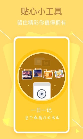 vlog日記app下載