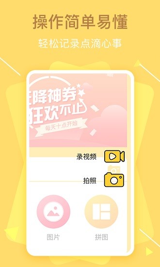 vlog視頻日記 v1.0.0 安卓版 3