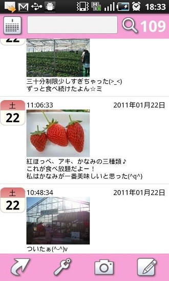記憶日記(moment diary) v8.1.2 安卓版 0