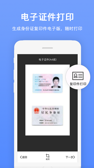 證件掃描王app v1.0.8 安卓版 0