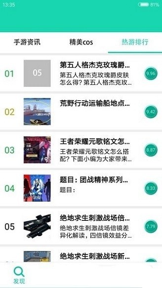 gg游戲助手手機版