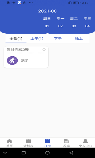 自由隨筆app官方版 v1.0 安卓版 0
