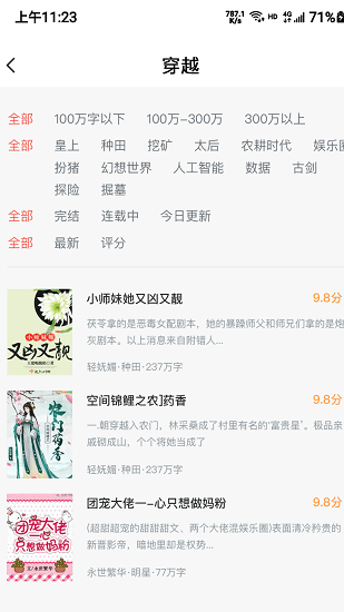 牛哇閱讀 牛哇閱讀app