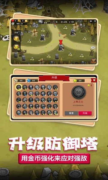 夢幻塔防戰(zhàn)役手游 v1.0 安卓版 0