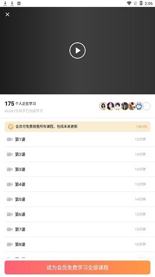 日語自學習app1