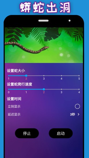 整人神器官方版 v1.3.9 安卓手機(jī)版 1