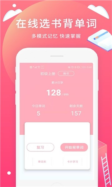 五十音書法圖(日語學習) v96.3 安卓版 1